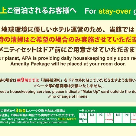 Apa Hotel Kagoshima Tenmonkan Ngoại thất bức ảnh
